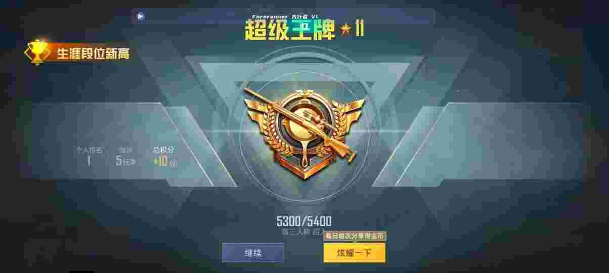 和平精英先行者透视直装 - pubgm小号网辅助预览图
