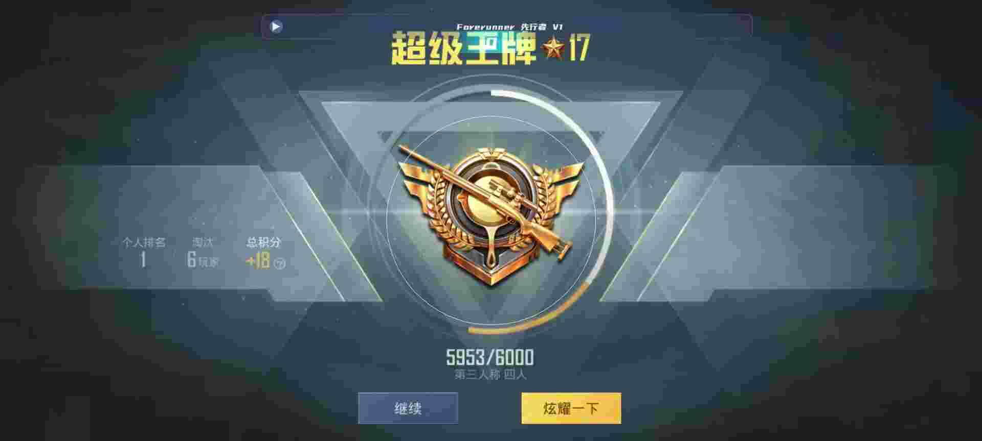 和平精英鸡腿辅助自瞄 - pubgm小号网辅助预览图